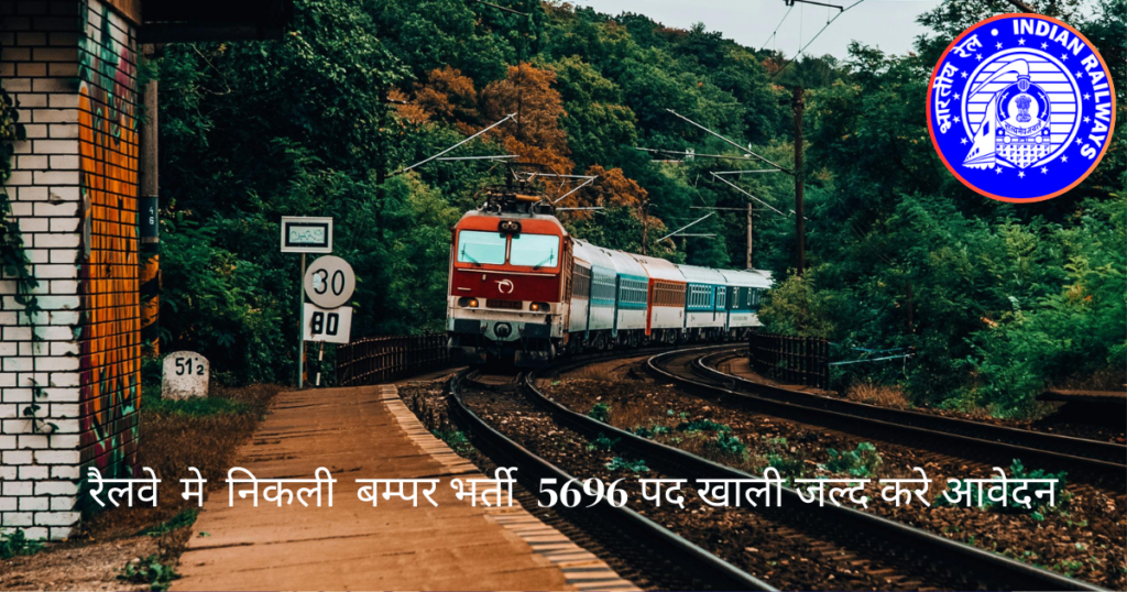 RRB ALP Recruitment 2024