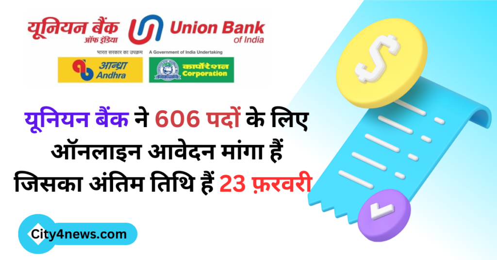 Union bank vacancy online apply