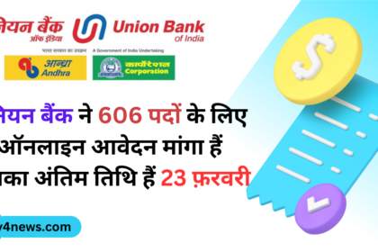 Union bank vacancy online apply