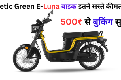 Tvs xl 100 electric bike price