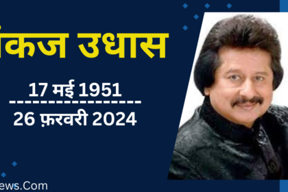 Pankaj Udhas