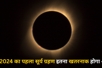 Solar Eclipse 2024 in India