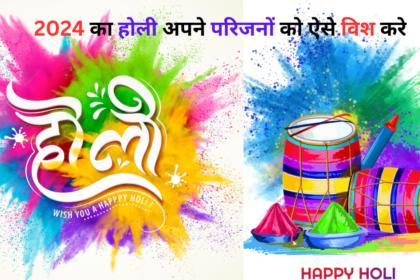 Holi wishes in Hindi