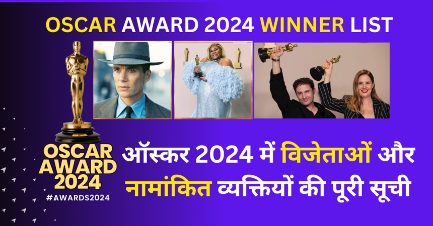 Oscars 2024 winners