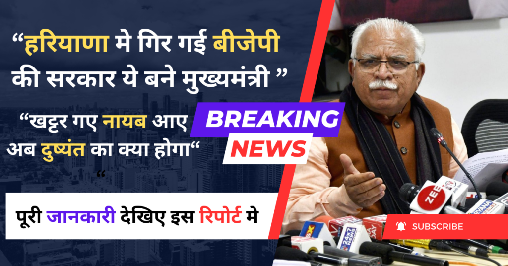 Haryana cm