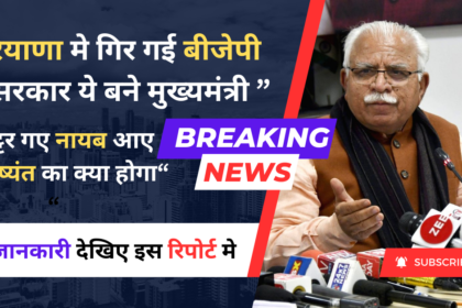 Haryana cm