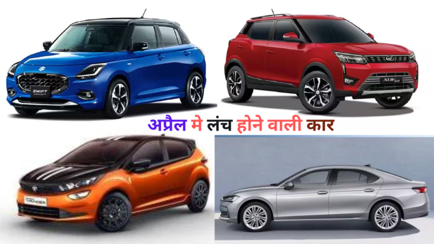 New Upcoming Cars 2024