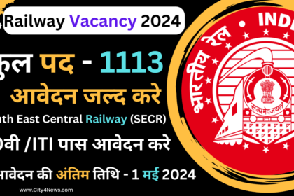 Railway Vacancy 2024 in Hindi