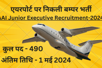 AAI Junior Executive Recruitment 2024