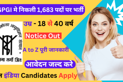 SGPGI Recruitment 2024